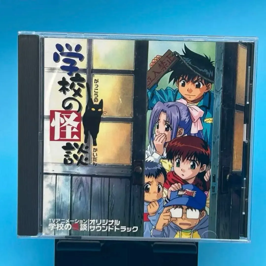 2026年最新】学校の怪談 サウンドトラックの人気アイテム - メルカリ