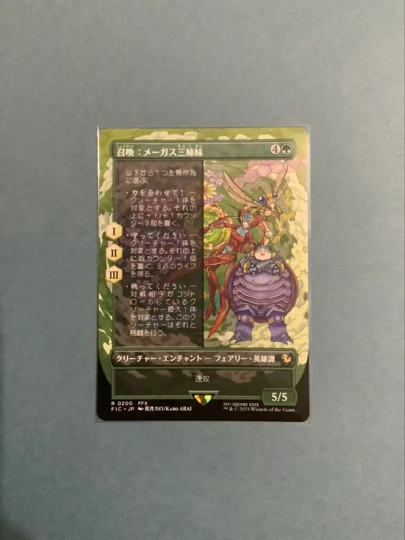 2026年最新】メーガス三姉妹の人気アイテム - メルカリ