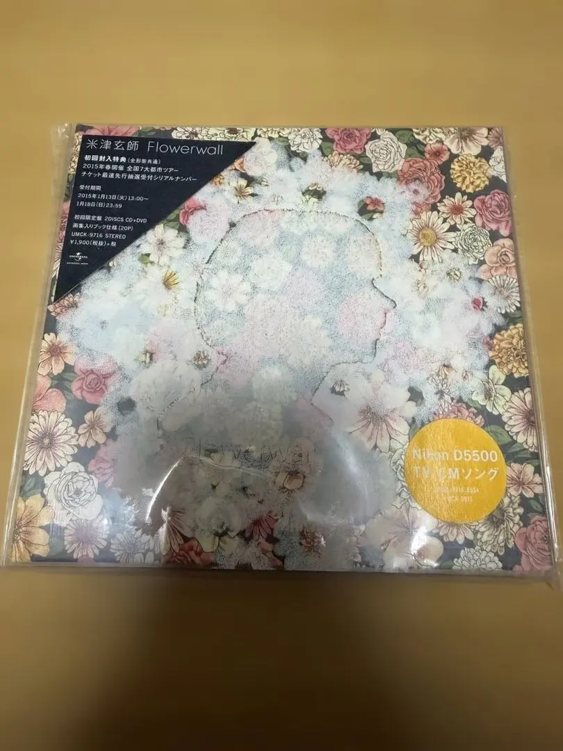 2026年最新】米津玄師flower wall初回の人気アイテム - メルカリ