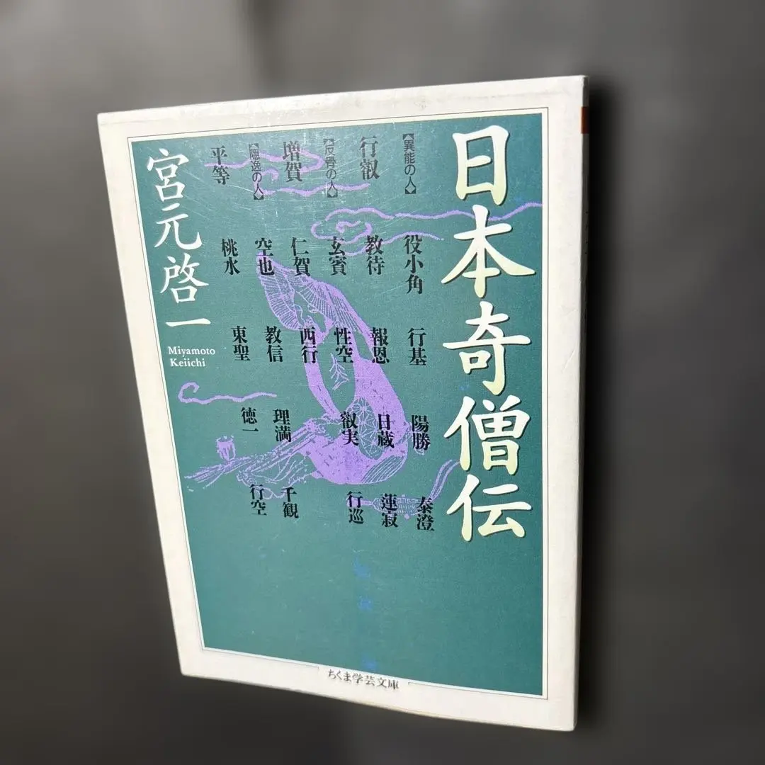 2026年最新】宮元啓一の人気アイテム - メルカリ