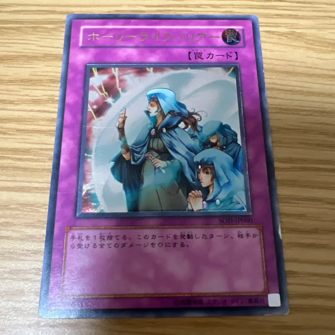 2026年最新】ホーリーライフバリア レリーフの人気アイテム - メルカリ