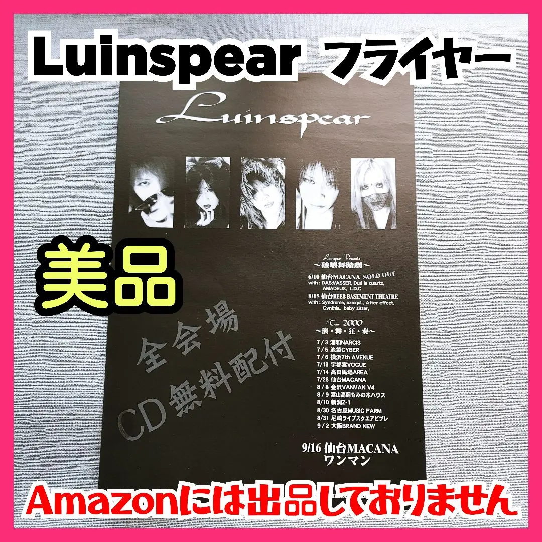 2026年最新】luinspearの人気アイテム - メルカリ