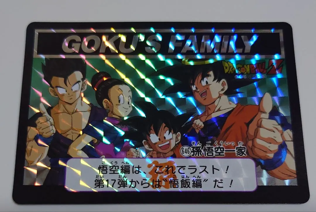 2026年最新】646_孫悟空一家の人気アイテム - メルカリ