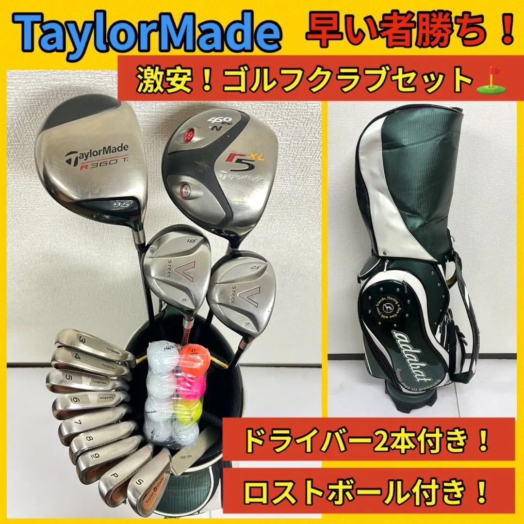 2026年最新】taylormade r360 tiの人気アイテム - メルカリ