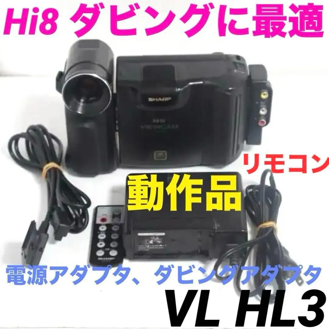 2026年最新】vl hl3の人気アイテム - メルカリ