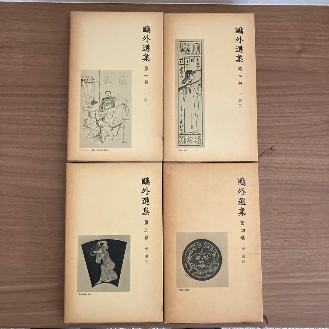 2026年最新】鴎外全集 岩波の人気アイテム - メルカリ