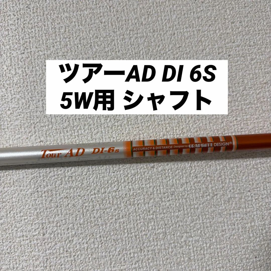 2026年最新】ツアーad di 7s 5wの人気アイテム - メルカリ