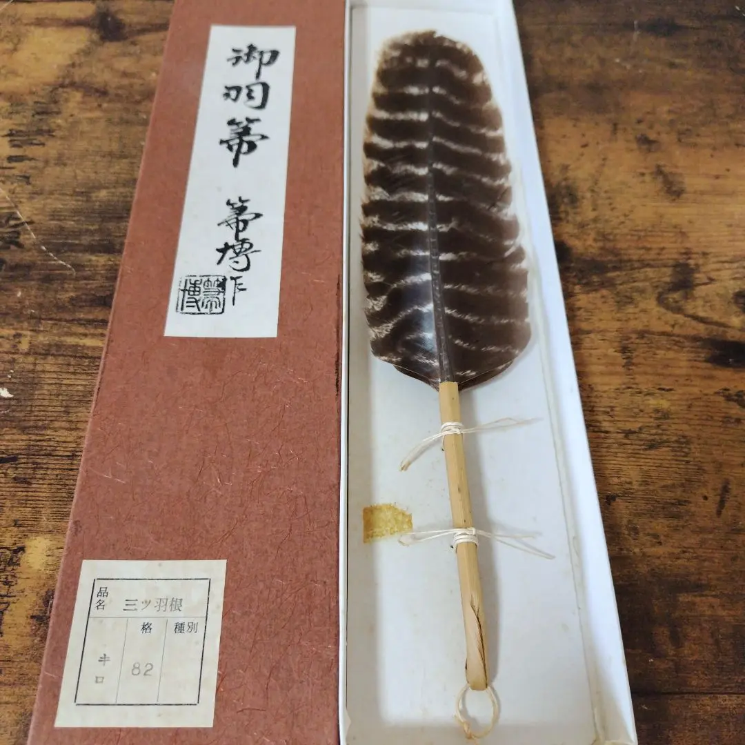 2026年最新】風炉用羽箒の人気アイテム - メルカリ