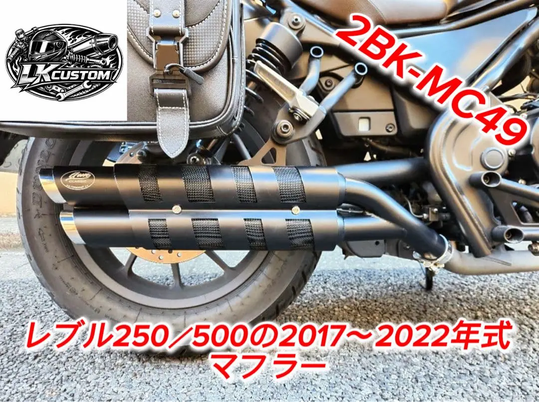 2026年最新】レブル250 マフラー gemの人気アイテム - メルカリ