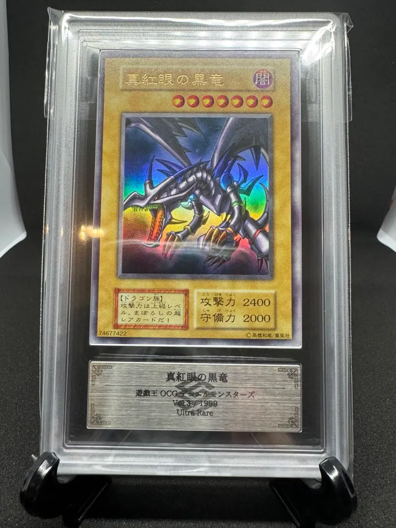 2026年最新】青眼の白龍 初期 ars9の人気アイテム - メルカリ