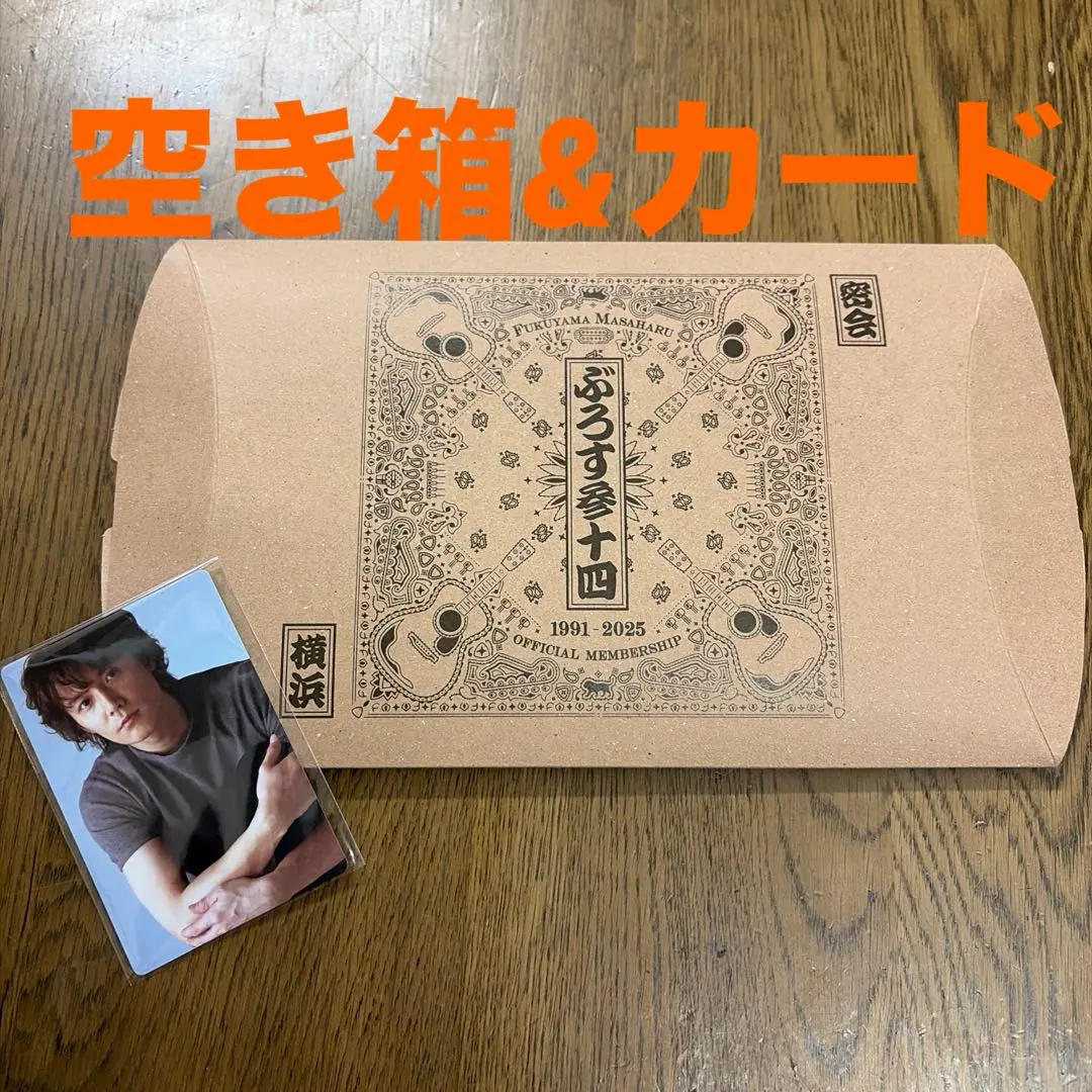 2026年最新】福山雅治お前と密会の人気アイテム - メルカリ