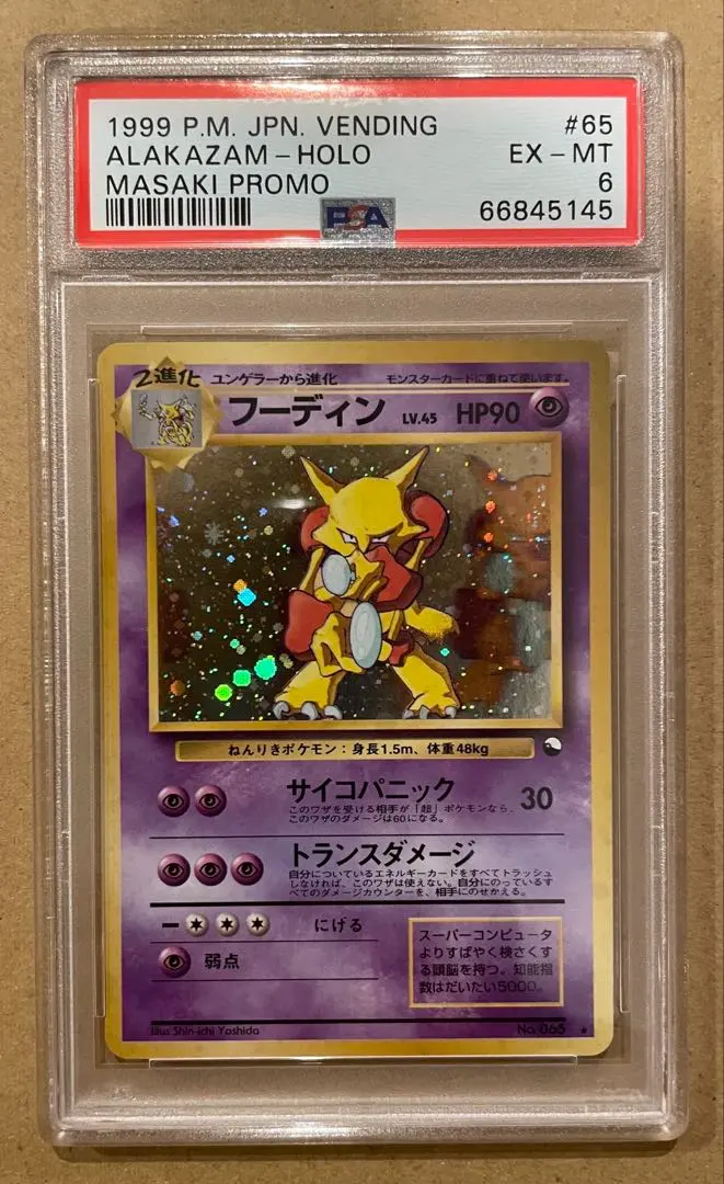 2026年最新】フーディン 通信進化の人気アイテム - メルカリ