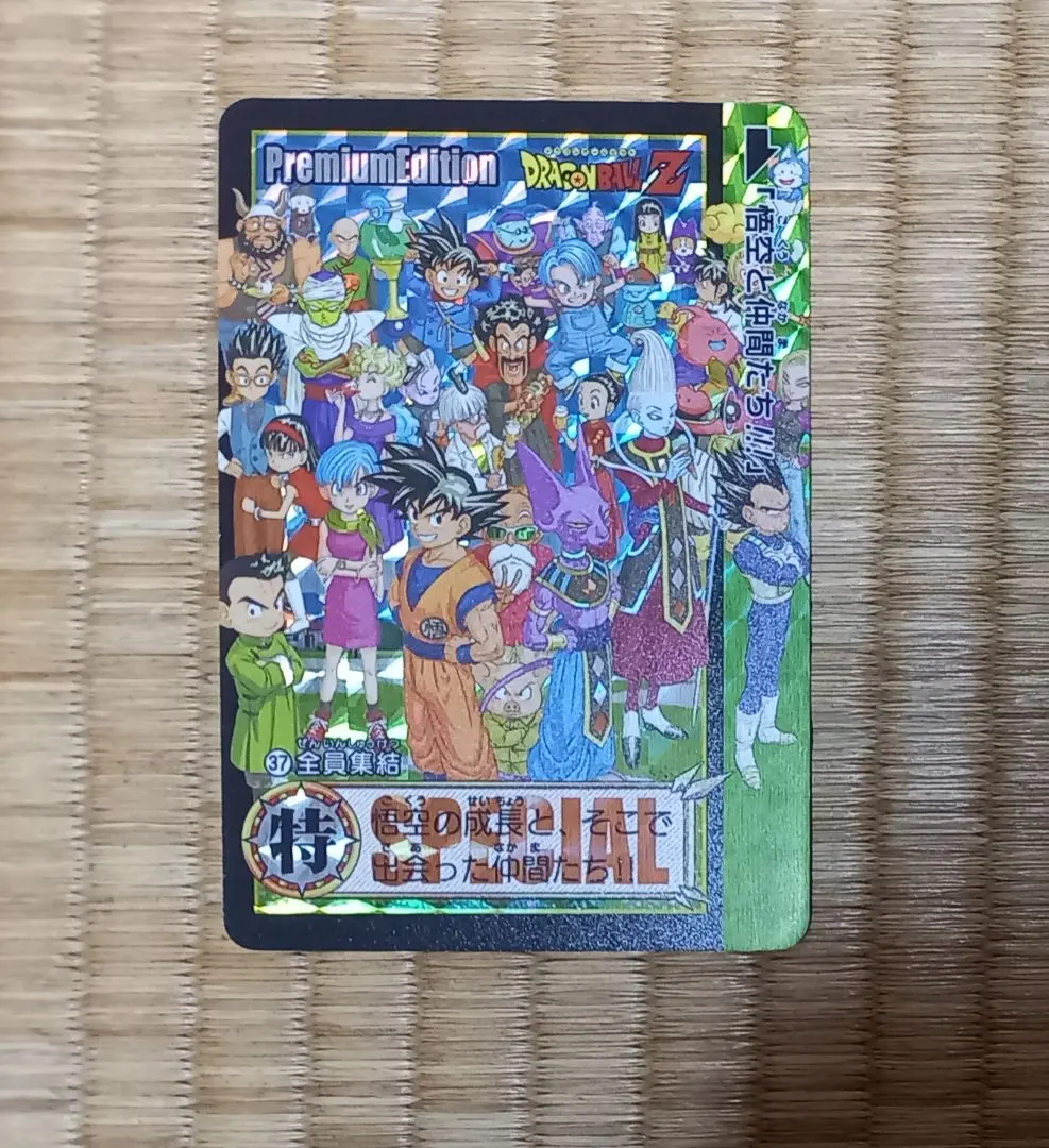 2026年最新】ドラゴンボールカードダス premium set vol.1の人気