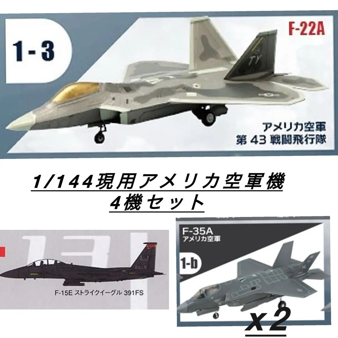 2026年最新】エフトイズ f35の人気アイテム - メルカリ