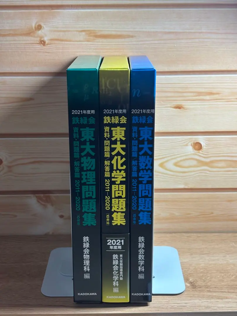 2026年最新】鉄緑会 東大100問テキストの人気アイテム - メルカリ