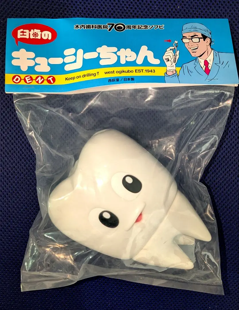 2026年最新】木内 キューシーちゃんの人気アイテム - メルカリ