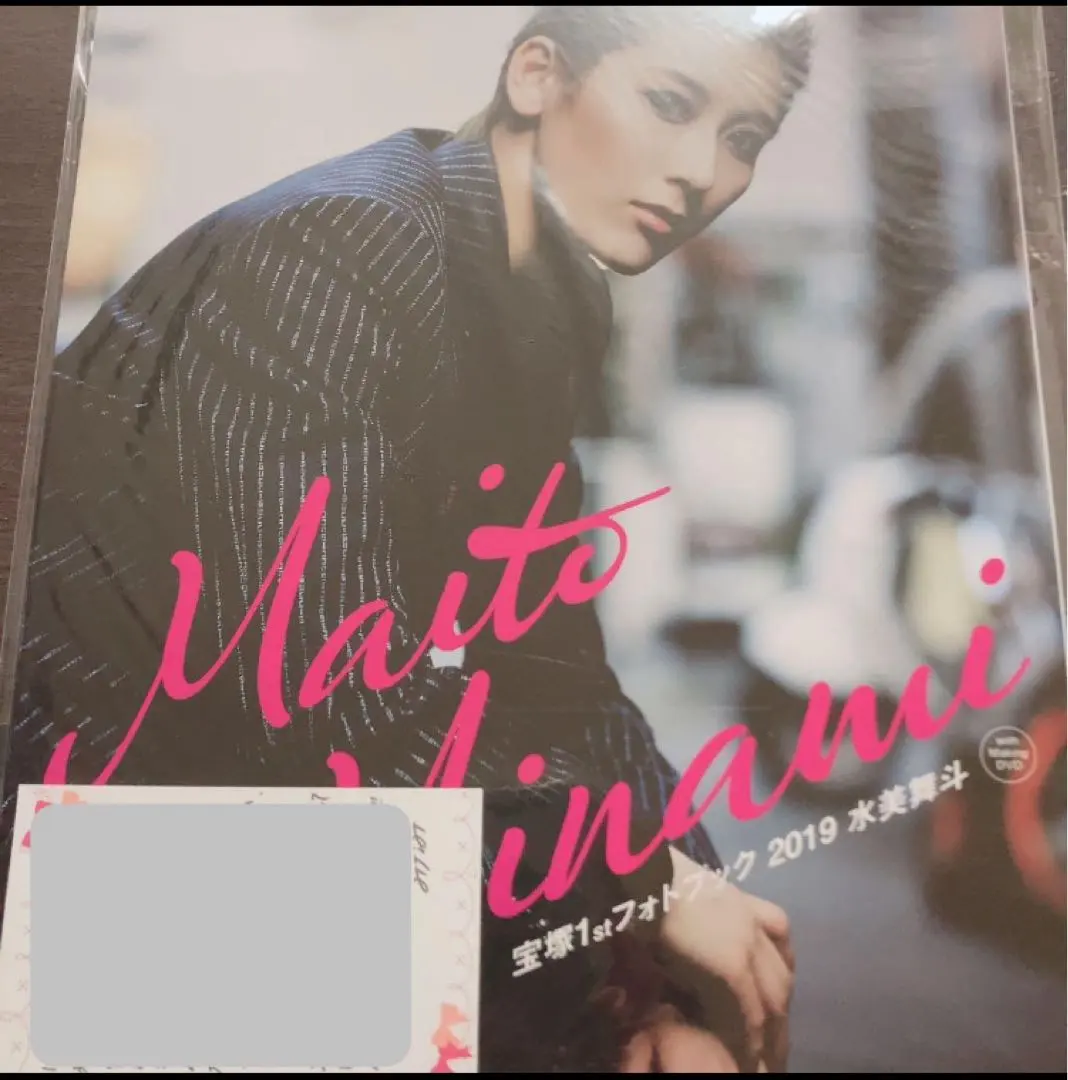 2026年最新】水美舞斗 写真集の人気アイテム - メルカリ