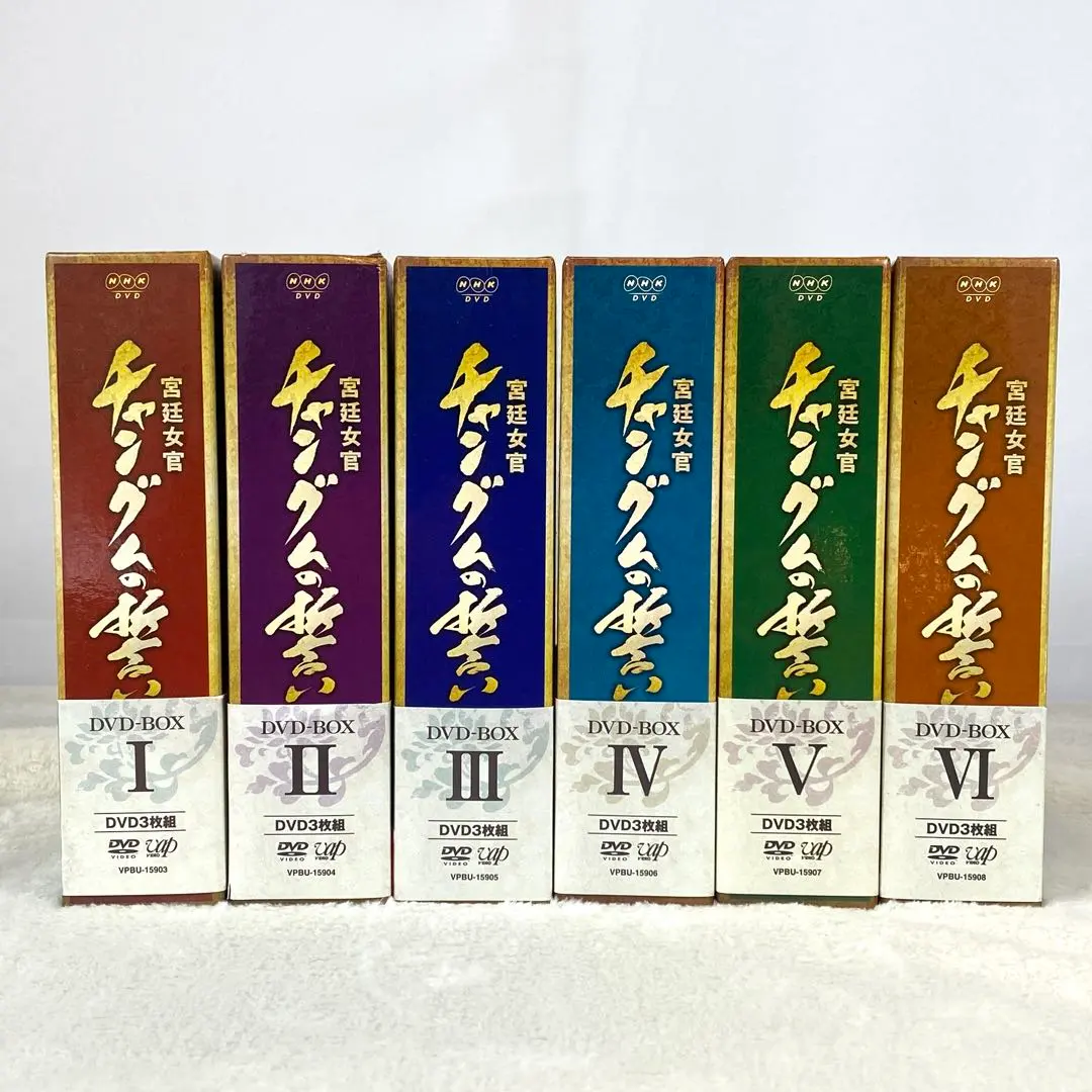 2026年最新】チャングムの誓い dvd 全巻の人気アイテム - メルカリ