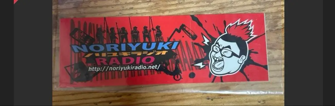 2026年最新】石川典行の人気アイテム - メルカリ