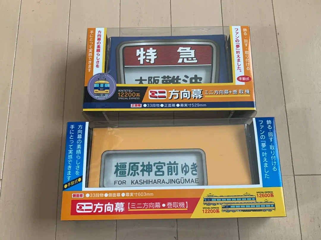 2026年最新】方向幕 巻取の人気アイテム - メルカリ