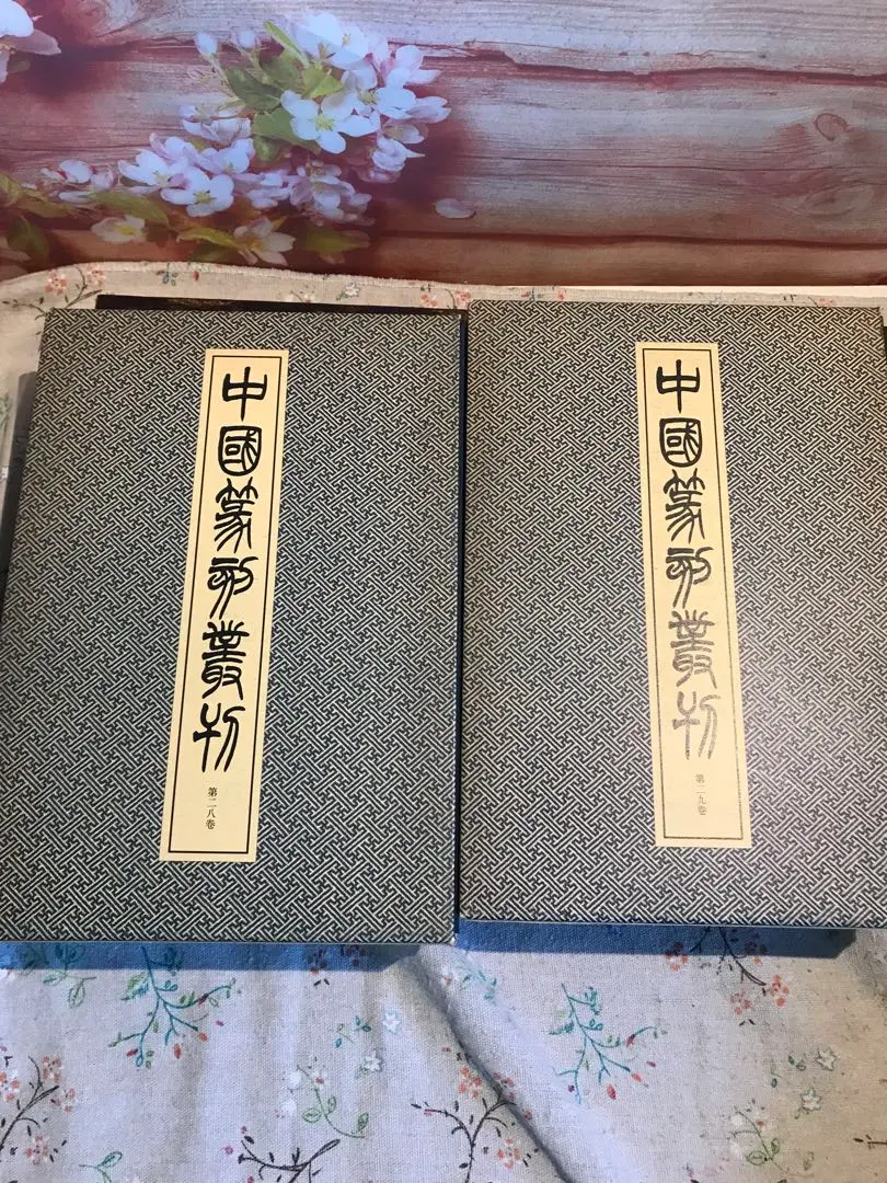 2026年最新】中国篆刻叢刊の人気アイテム - メルカリ
