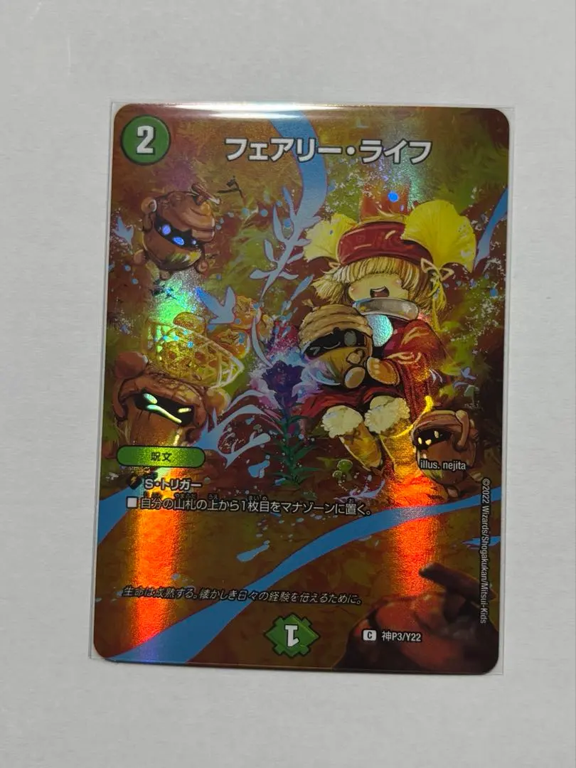 2026年最新】フェアリーライフ 神アート 春の人気アイテム - メルカリ