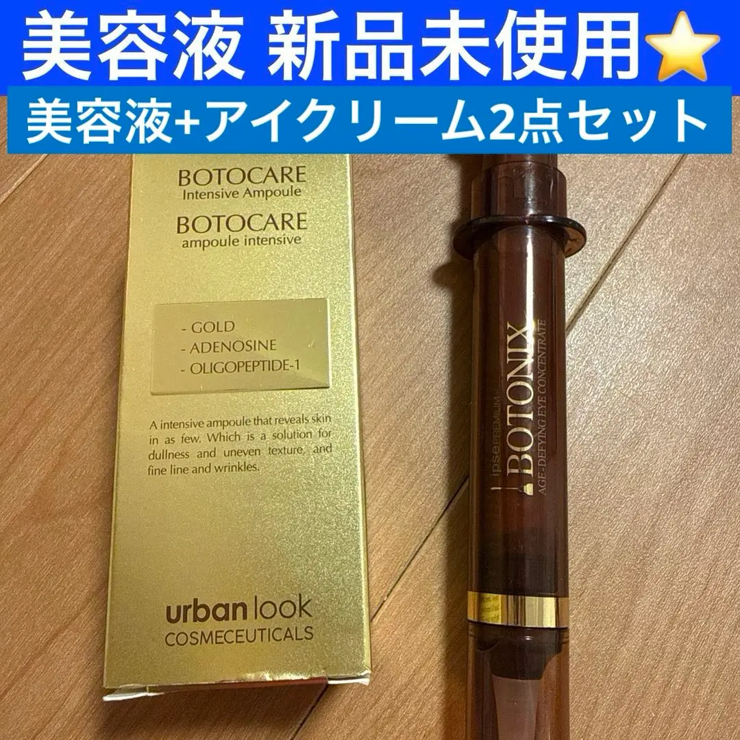 2026年最新】botocare 美容液の人気アイテム - メルカリ
