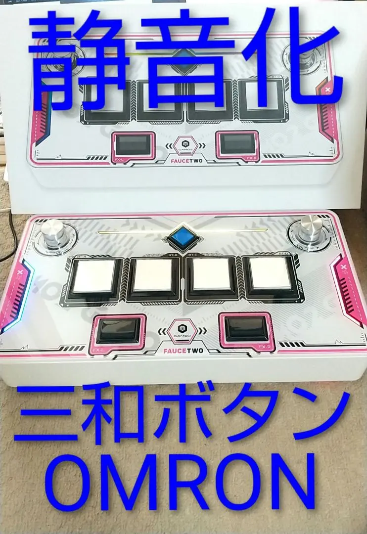 2026年最新】faucetwo soundvoltex コントローラーの人気アイテム