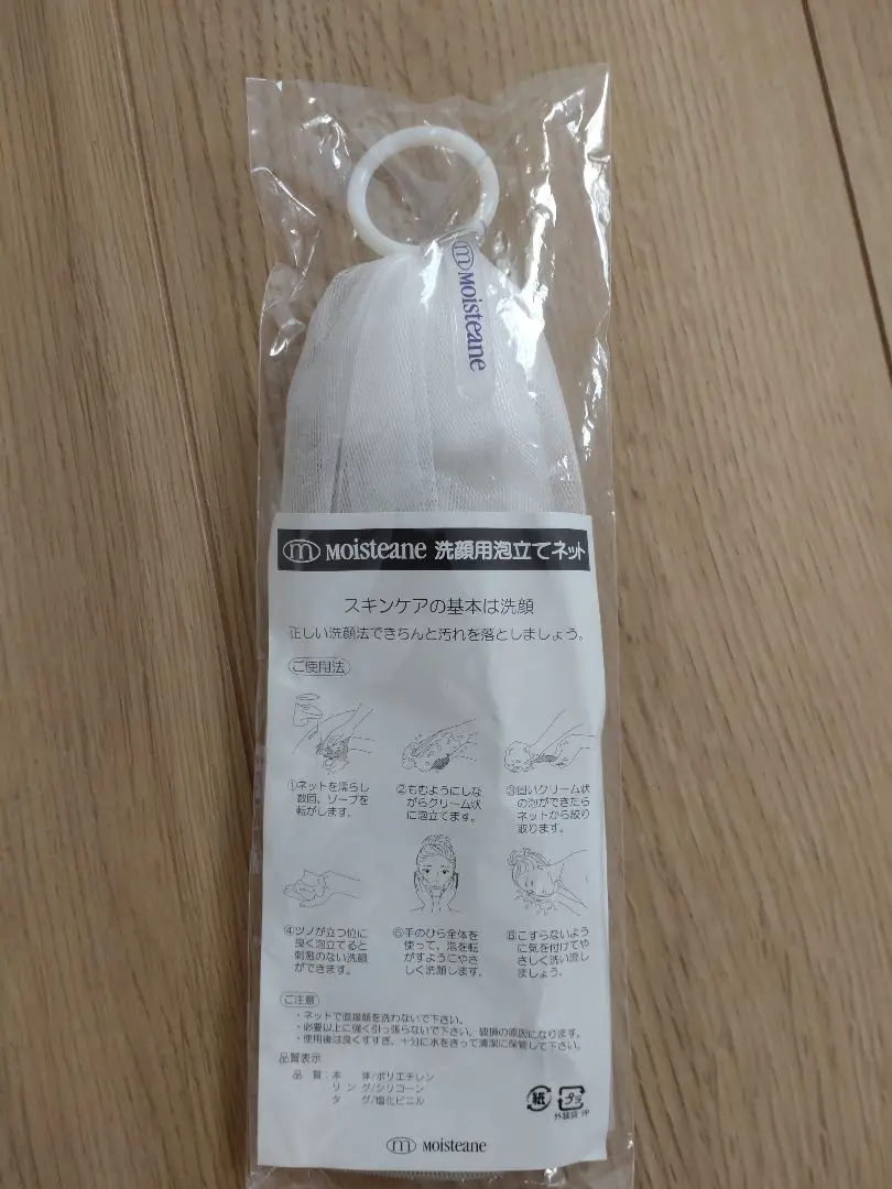 2026年最新】モイスティーヌ洗顔ネットの人気アイテム - メルカリ