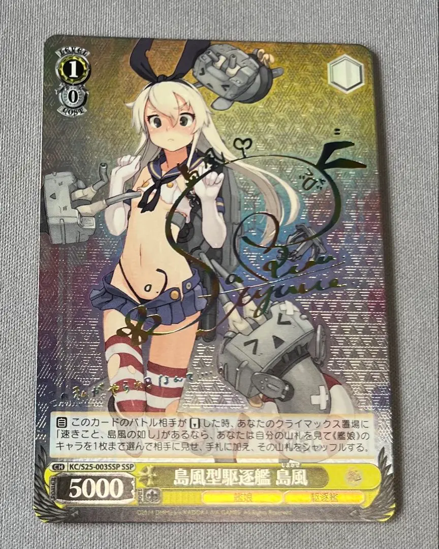 2026年最新】ヴァイス 島風 サインの人気アイテム - メルカリ