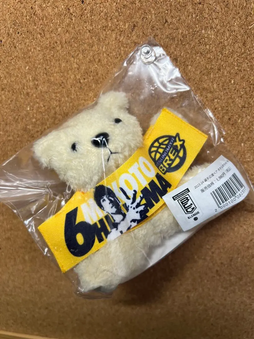 2026年最新】比江島慎 ぬいぐるみの人気アイテム - メルカリ