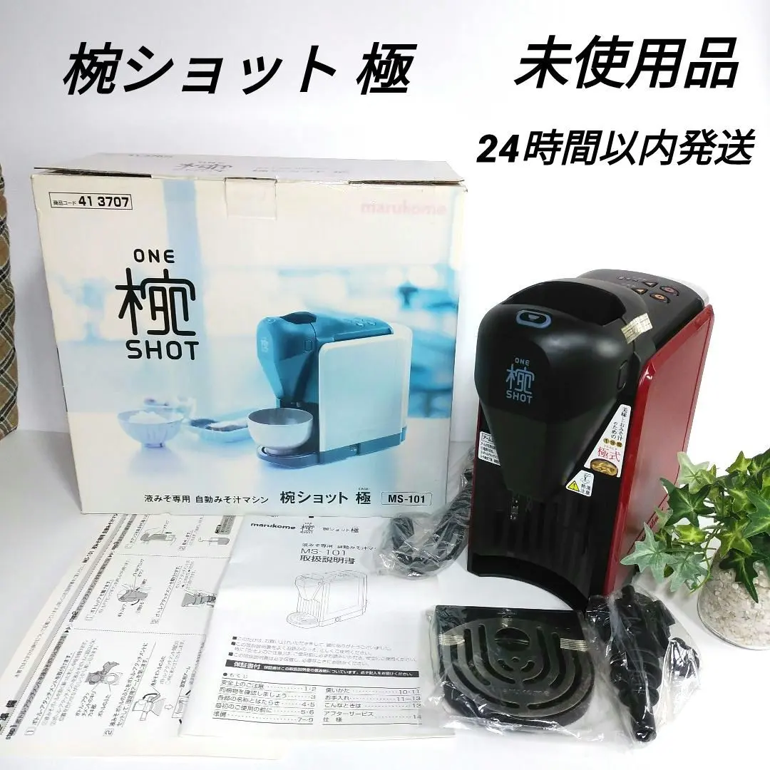 2026年最新】椀ショット 極の人気アイテム - メルカリ