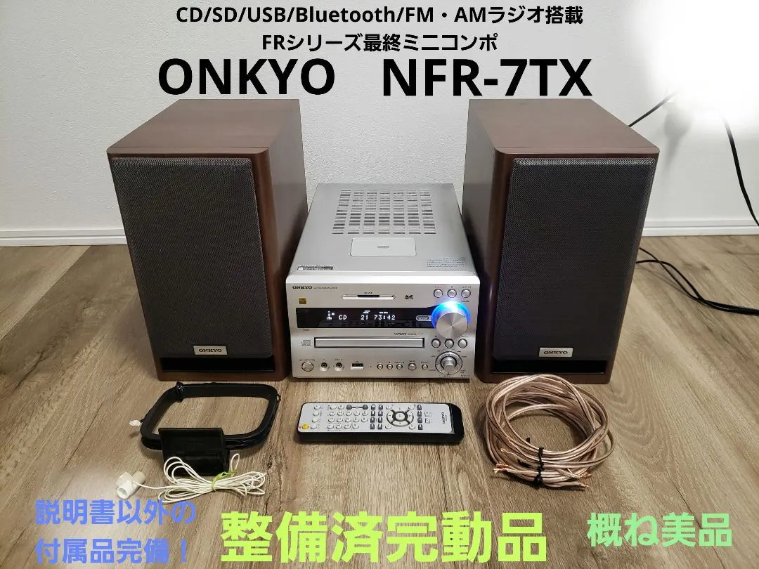 2026年最新】onkyo nfr 7の人気アイテム - メルカリ