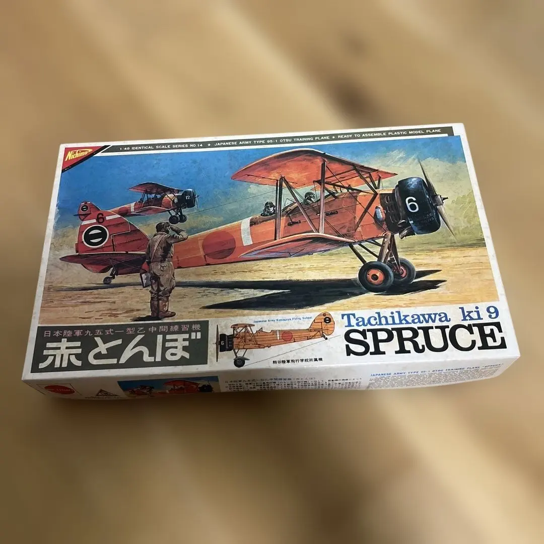 2026年最新】赤とんぼ プラモデルの人気アイテム - メルカリ