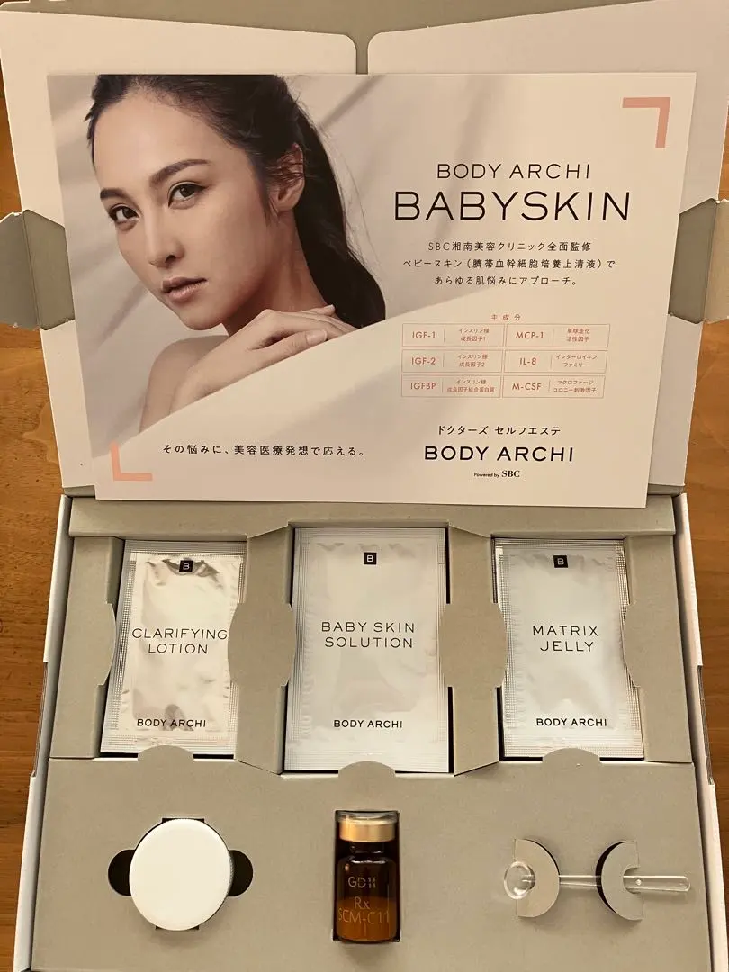 2026年最新】ボディアーキ ベビースキンの人気アイテム - メルカリ