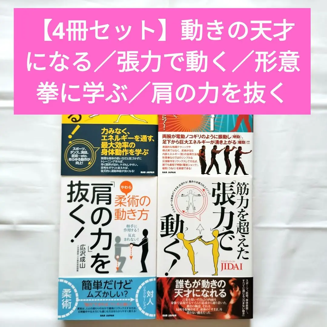 2026年最新】形意拳の人気アイテム - メルカリ