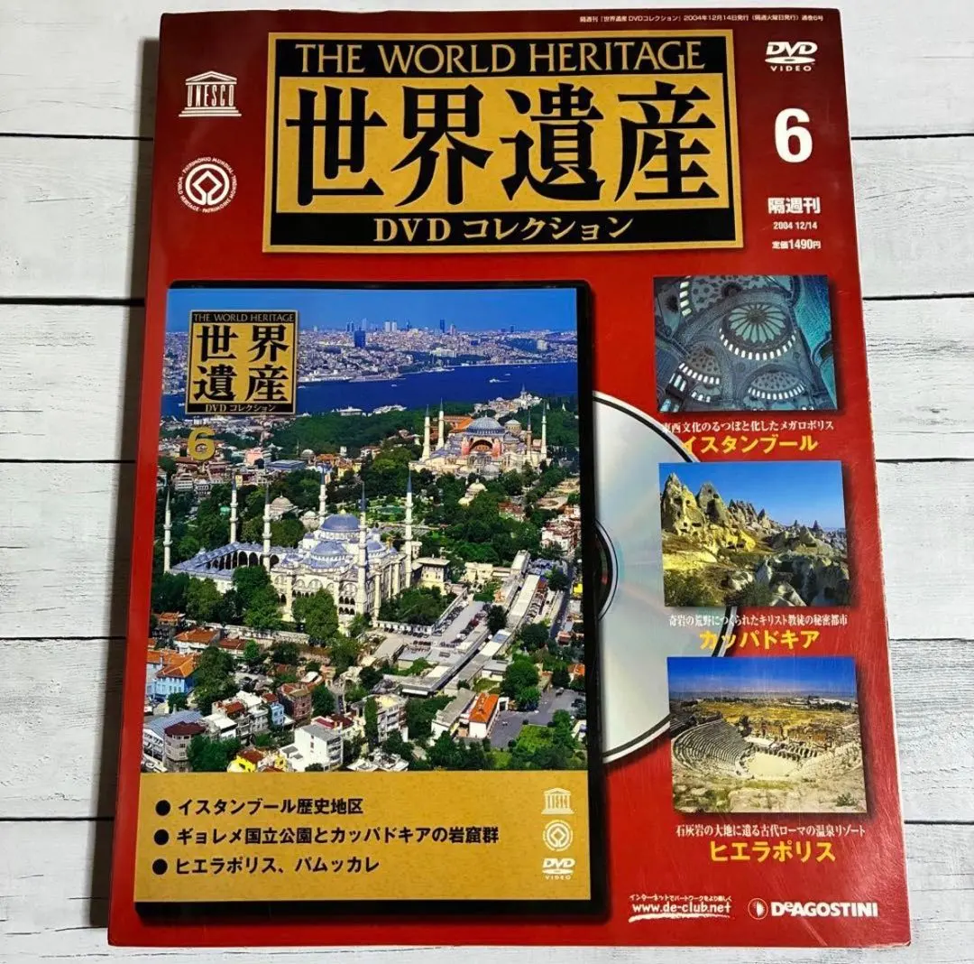 2026年最新】ディアゴスティーニ 世界遺産 DVDコレクションの人気