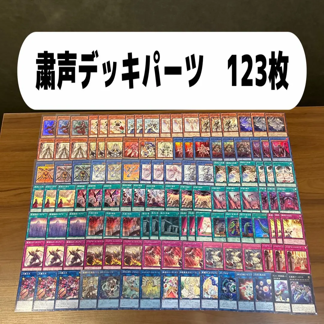 2026年最新】粛清 デッキの人気アイテム - メルカリ