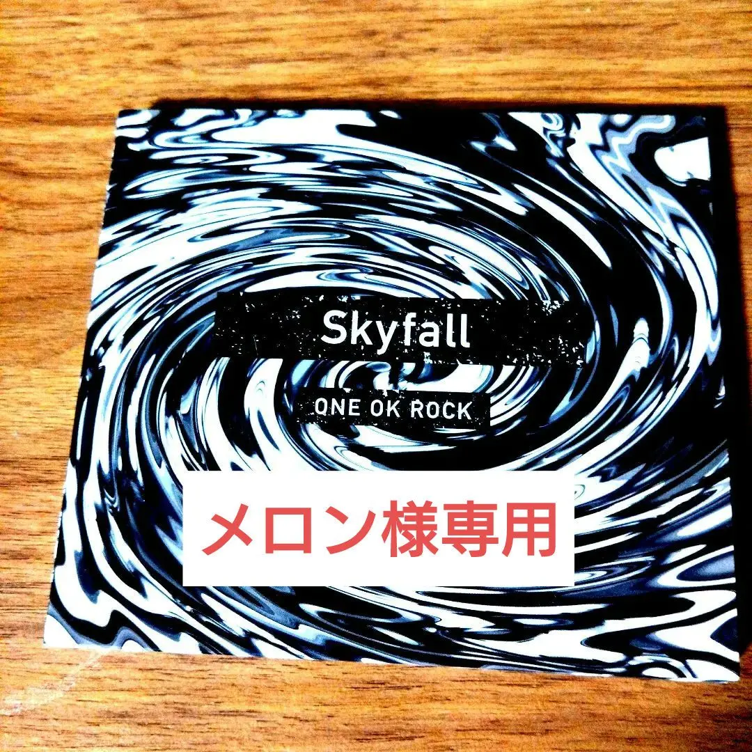 2026年最新】one ok rock skyfall 正規品の人気アイテム - メルカリ