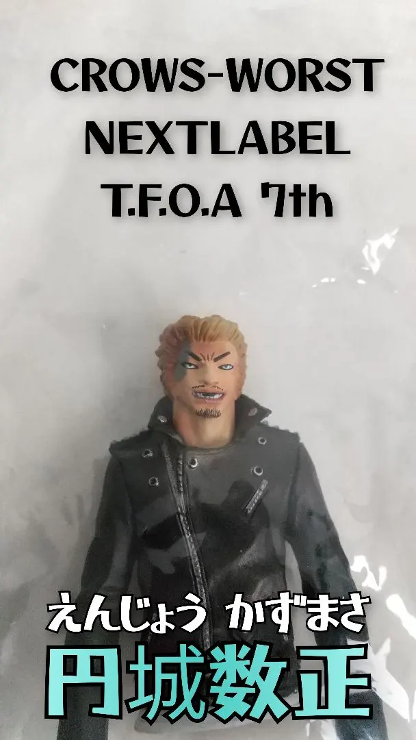 2026年最新】円城数正の人気アイテム - メルカリ