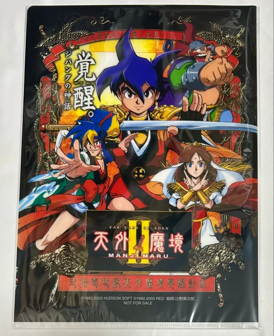 2026年最新】天外魔境II MANJI MARUの人気アイテム - メルカリ