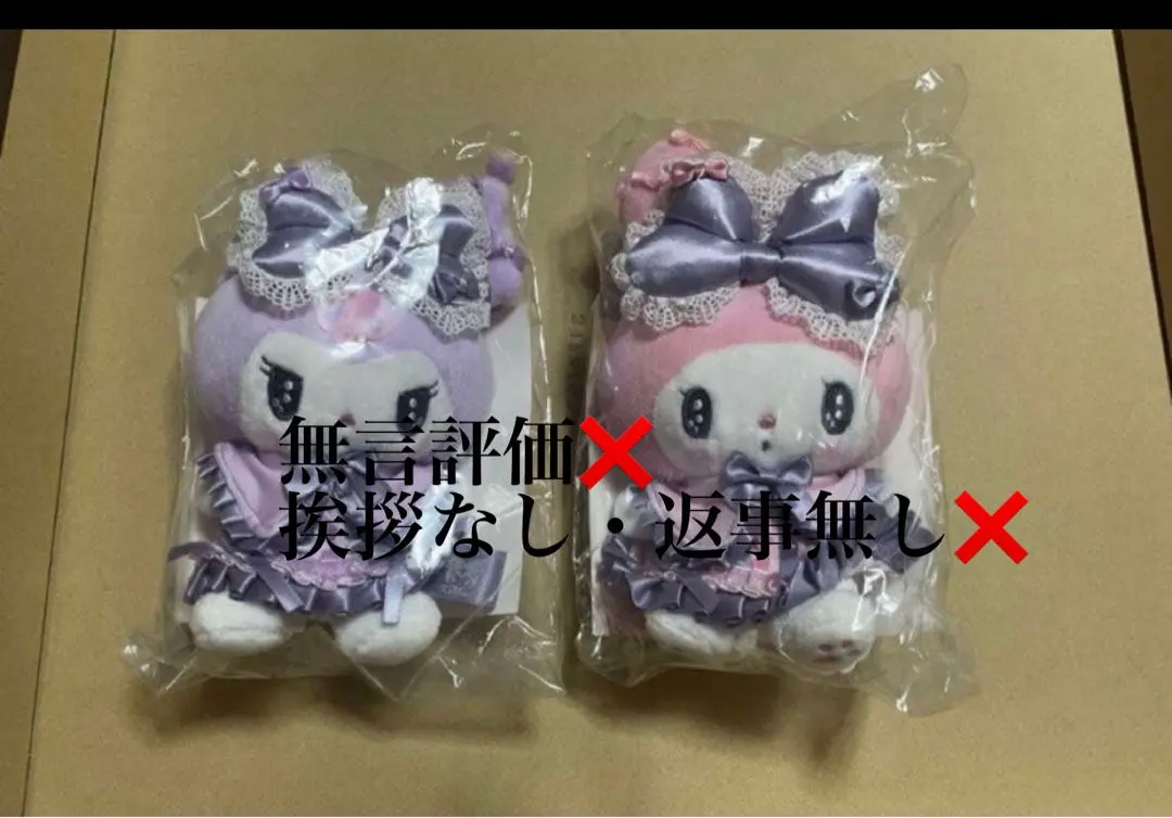 2026年最新】京王プラザ マイメロの人気アイテム - メルカリ