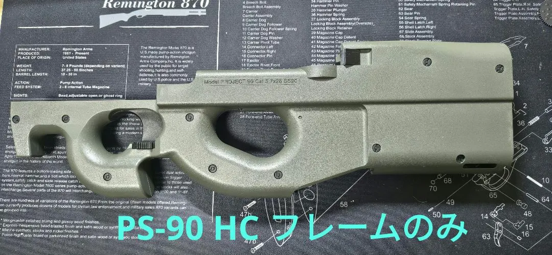 2026年最新】p90 メカボックスの人気アイテム - メルカリ