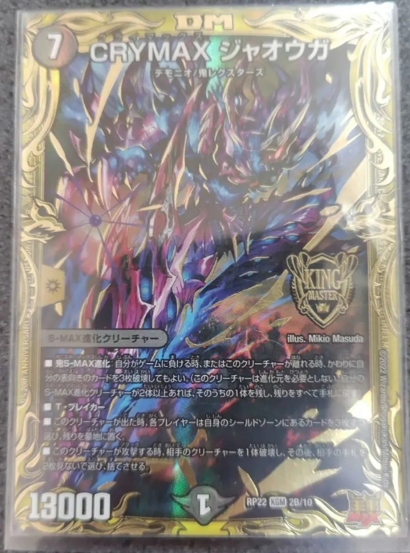 2026年最新】クライマックスジャオウガ bの人気アイテム - メルカリ
