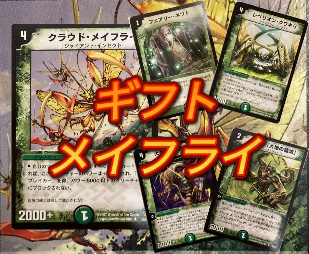 2026年最新】クラウド・メイフライの人気アイテム - メルカリ