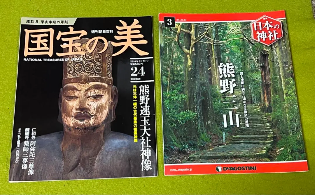 2026年最新】日本の神社 ディアゴスティーニの人気アイテム - メルカリ