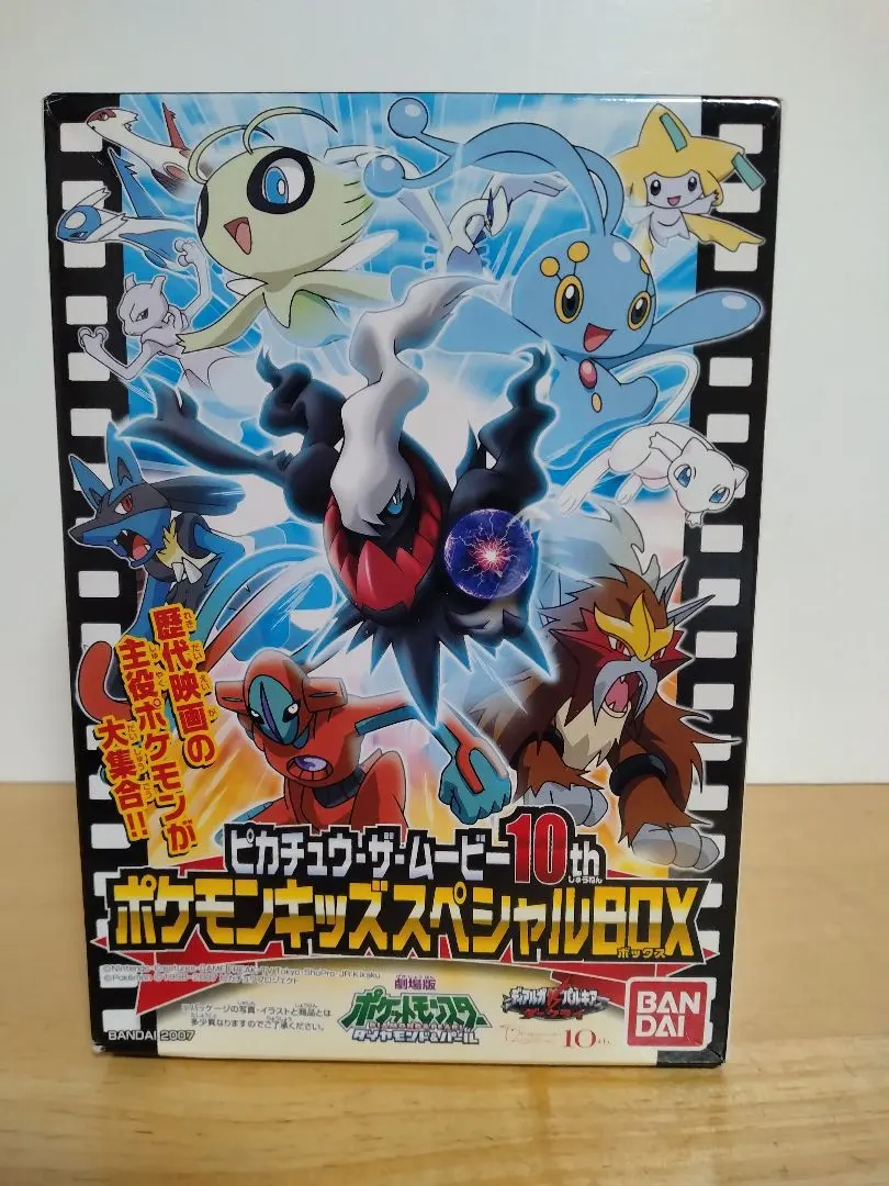 2026年最新】ピカチュウ ムービーBOX 1998 2002の人気アイテム - メルカリ