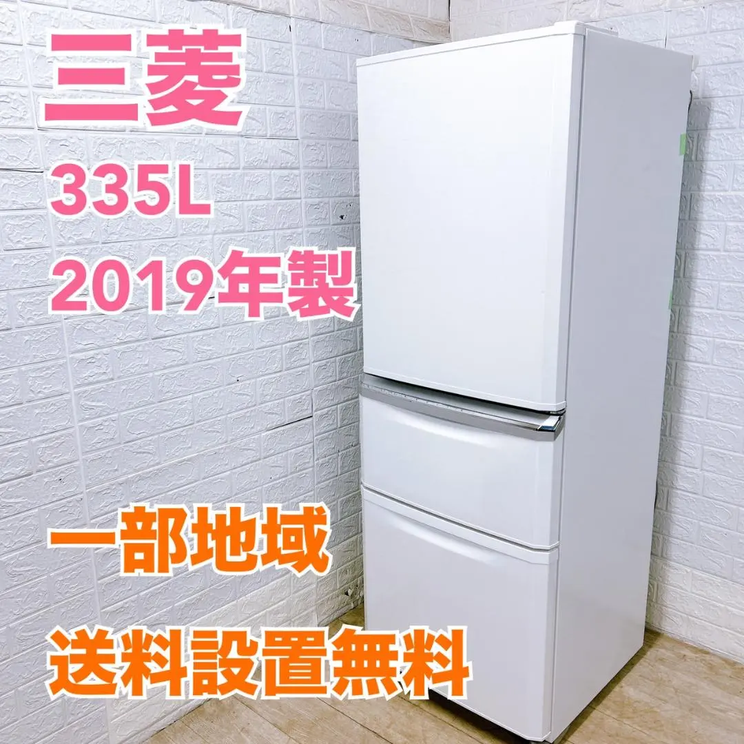 2026年最新】冷蔵庫 三菱 335の人気アイテム - メルカリ