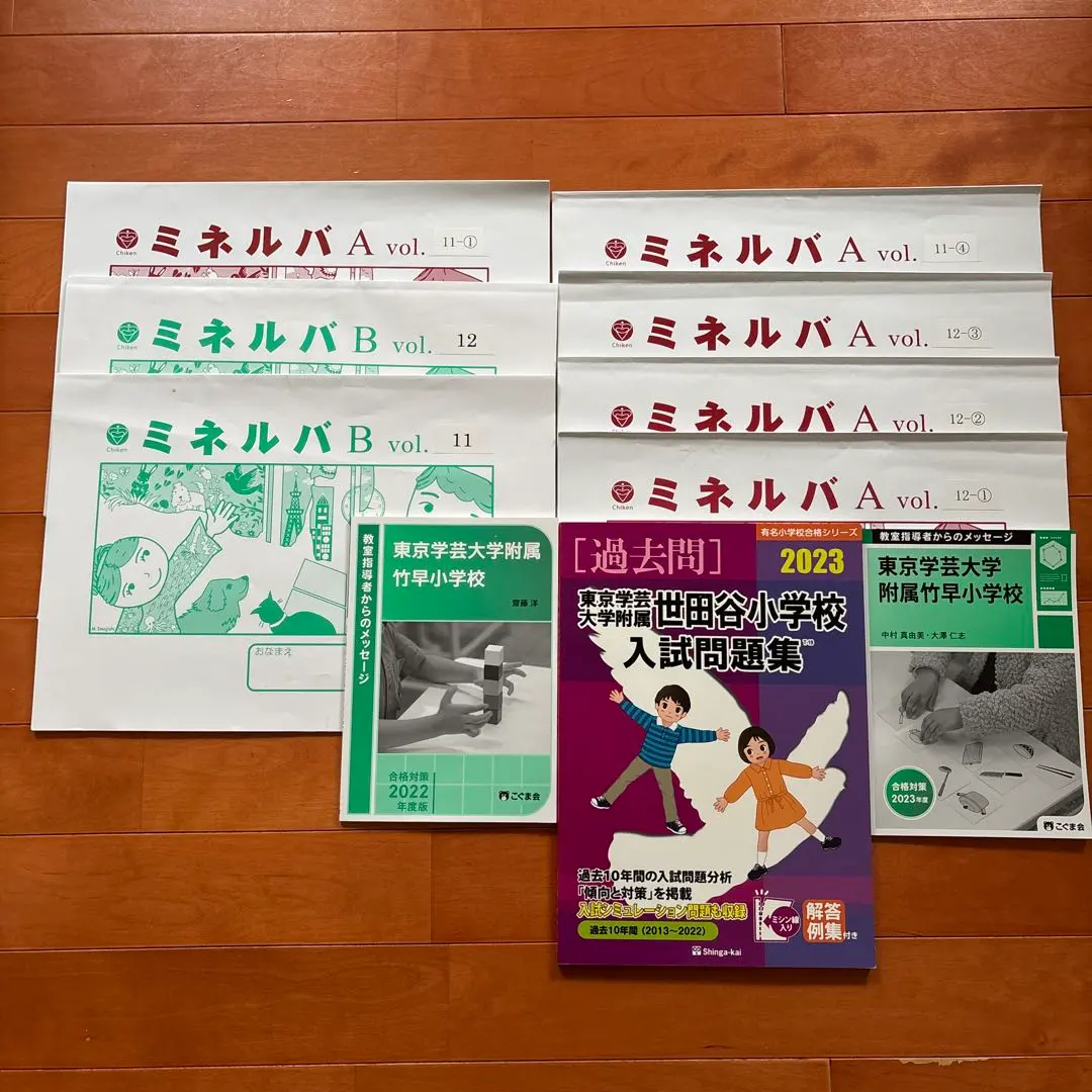 2026年最新】ミネルバ 小学校受験の人気アイテム - メルカリ