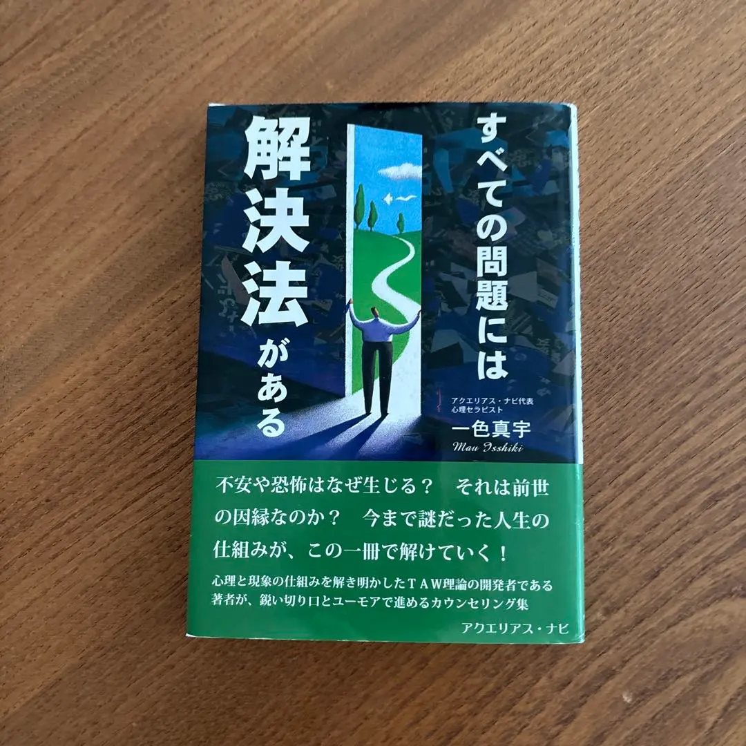 2026年最新】一色真宇の人気アイテム - メルカリ